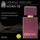 PERFUME WOMEN Парфюмерная вода 13 60 мл