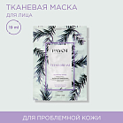 Morning Mask Тканевая маска очищающая против несовершенств 19 мл