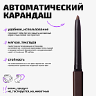 Карандаш для глаз стойкий Longlasting eye pencil Тон 02 коричневый