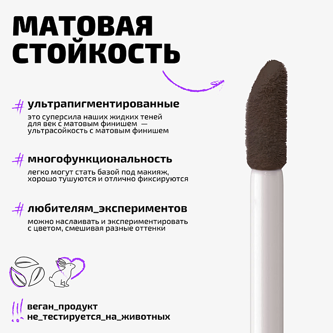 Тени для век ультрапигментированные Eye paint Тон 08 коричневый