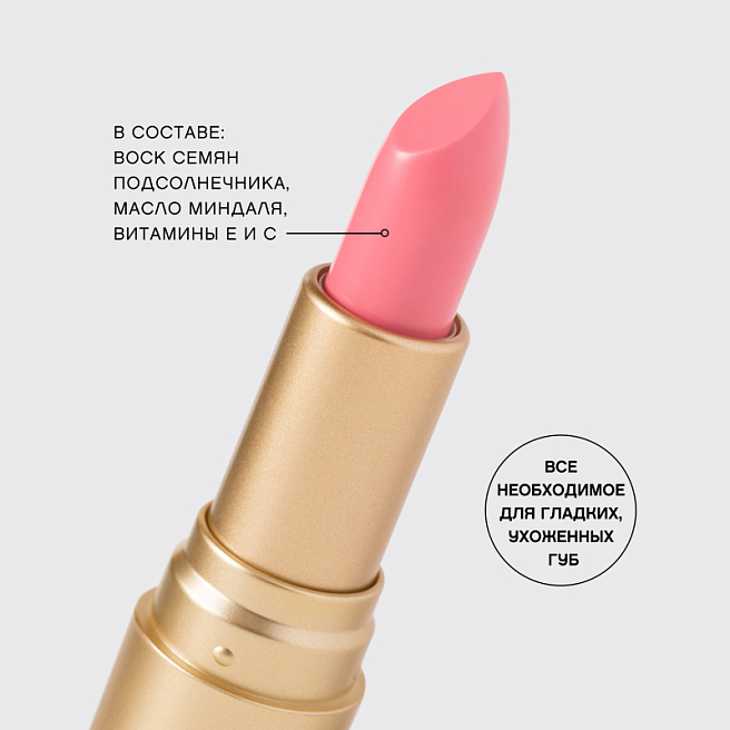 Balm Fantaisie Помада-бальзам для губ тон 04