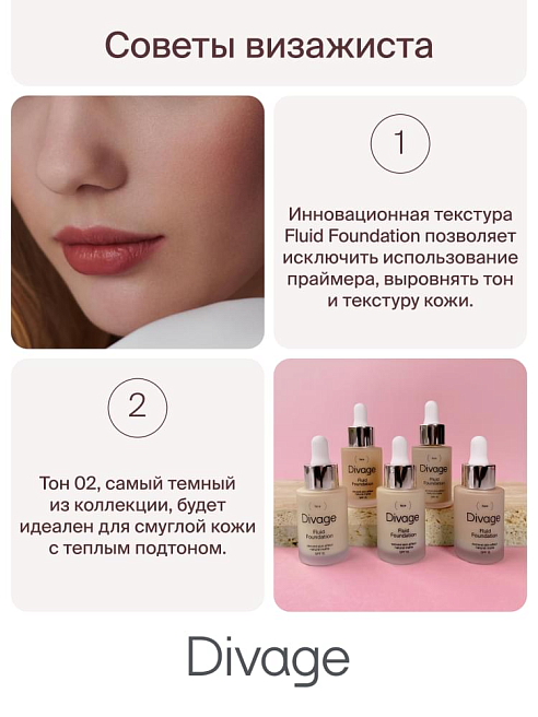 Тональный Крем-флюид Для Лица Fluid Foundation - Тон 01n