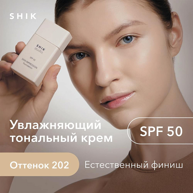 STUDIO Тональный крем для лица skin impression 202