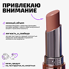 Помада - бальзам для губ Balmy lipstick Тон 04 натуральный бежевый нюд