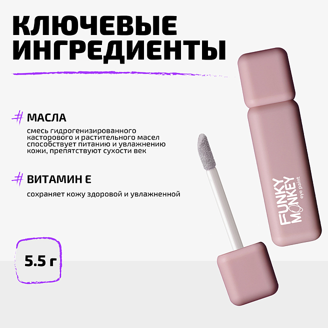 Тени для век ультрапигментированные Eye paint Тон 01 пепельно-розовый