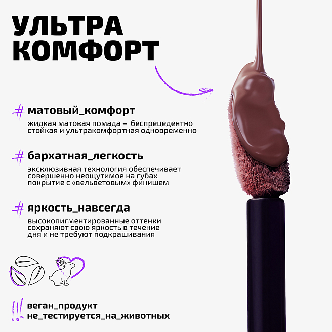 Помада для губ жидкая стойкая матовая Lip Paint Тон 01 пепельно-розовый