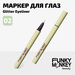 Маркер для глаз сияющий Glitter eyeliner Тон 02 прозрачный салатовый