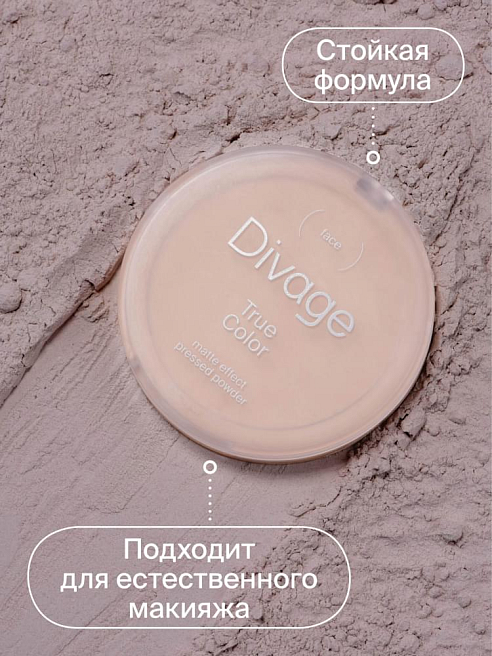 Пудра компактная True Color Тон 03 beige