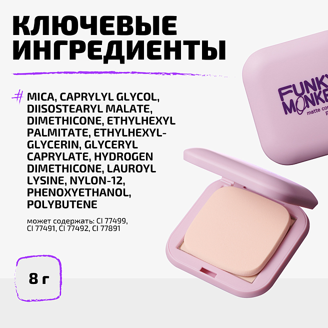 Пудра для лица компактная матирующая Compact Powder Тон 02 бежевый