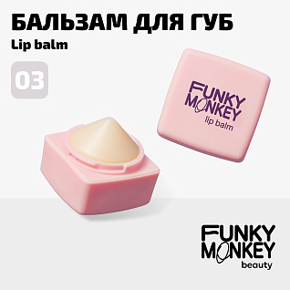 Бальзам Для Губ Lipbalm Тон 03 прозрачный