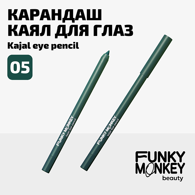 Карандаш каял для глаз Kajal eye pencil Тон 05 зеленый