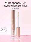 Консилер Для Лица Универсальный Concealer True Color Тон 01n