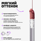 Тинт для щек и губ Cheek & lip tint Тон 02 коралловый нюд