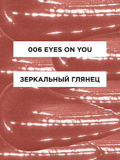 Помада Для Губ Colorstay Satin Ink Тон eyes on you 006