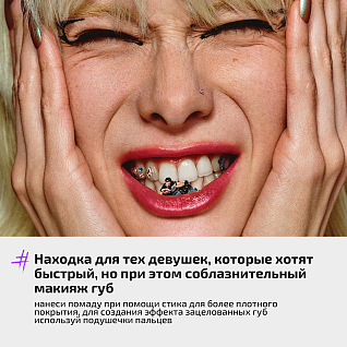 Помада - бальзам для губ Balmy lipstick Тон 04 натуральный бежевый нюд