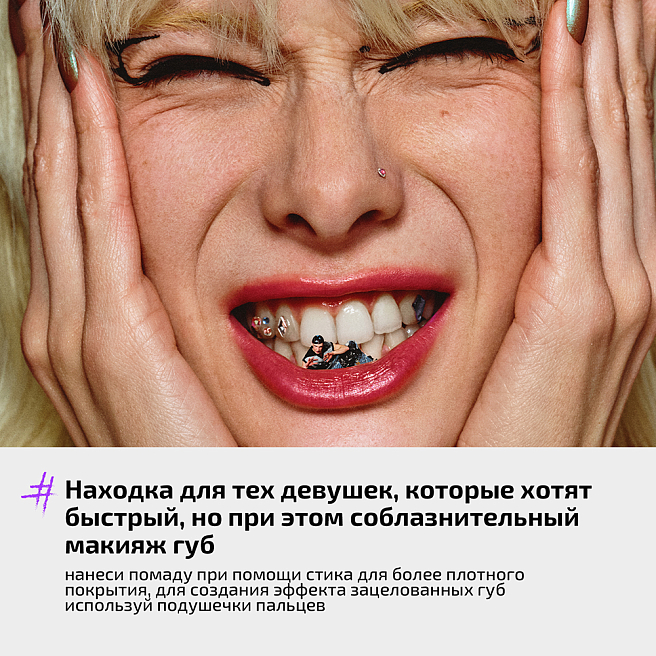 Помада - бальзам для губ Balmy lipstick Тон 04 натуральный бежевый нюд