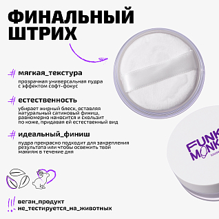 Пудра для лица рассыпчатая кокосовая Loose coconut powder Тон 01 прозрачный