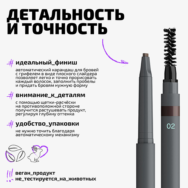 Карандаш для бровей Brow Pencil Тон 02 шатен