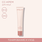 Creme N°2 Крем для лица СС корректирующий SPF50 40 мл