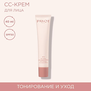 Creme N°2 Крем для лица СС корректирующий SPF50 40 мл