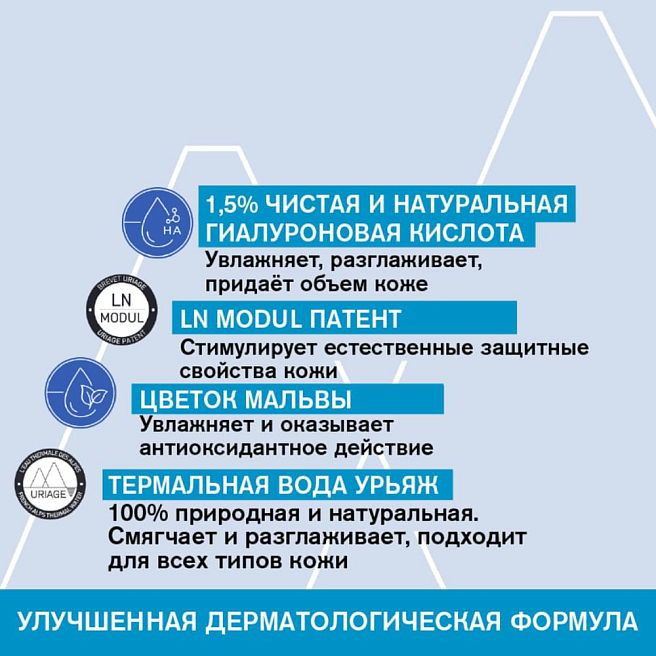 О`ТЕРМАЛЬ Увлажняющая сыворотка-бустер с гиалуроновой кислотой, 30 мл