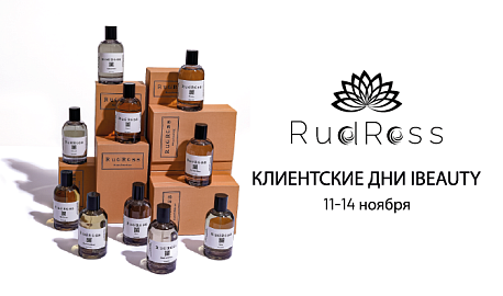  iBEAUTY Days с брендом Rudross