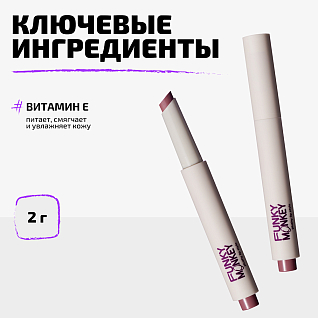 Помада Для Губ Плюшевая Plushy Lip Stylo Тон 02 розовый нюд