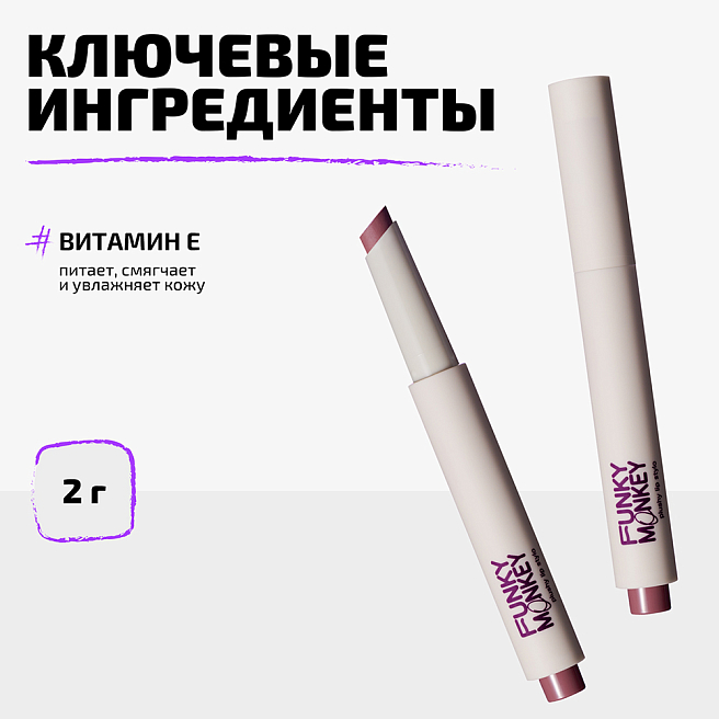 Помада Для Губ Плюшевая Plushy Lip Stylo Тон 02 розовый нюд