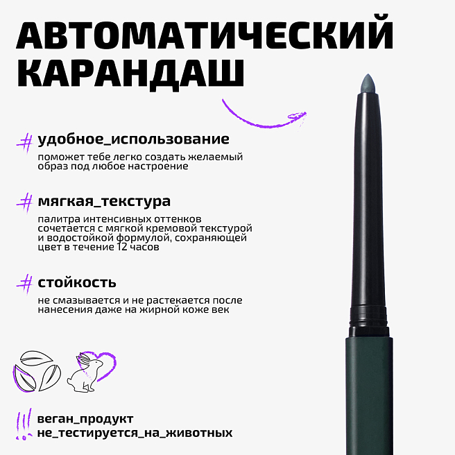 Карандаш для глаз стойкий Longlasting eye pencil Тон 03 хаки