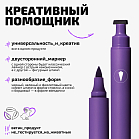 Маркер для глаз со штампом Stamp eyeliner Тон 05 фиолетовый