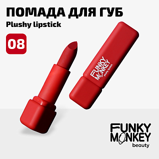 Помада для губ плюшевая Plushy lipstick Тон 08 алый