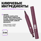 Маркер для глаз со штампом Stamp eyeliner Тон 04 бордовый