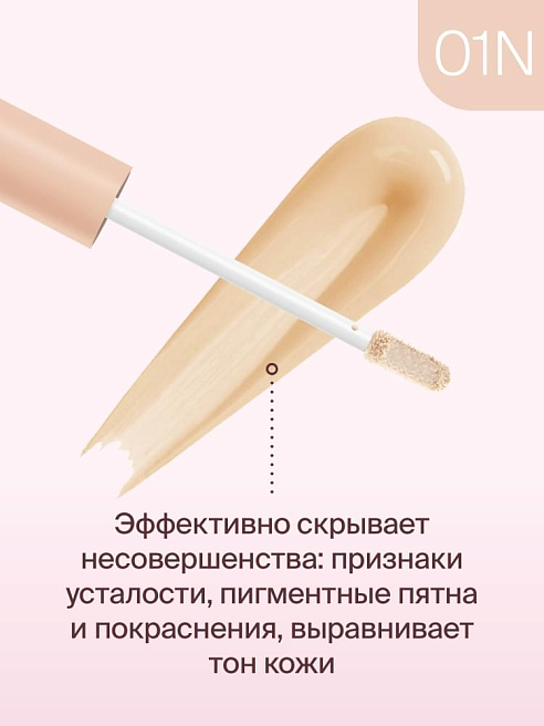 Консилер Для Лица Универсальный Concealer True Color Тон 01n