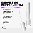 Блеск - баттер для губ Butter gloss Тон 01 прозрачный