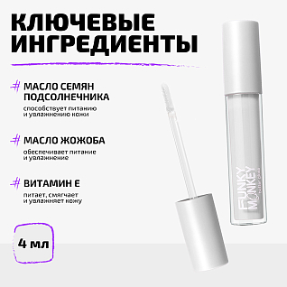 Блеск - баттер для губ Butter gloss Тон 01 прозрачный