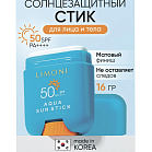 Aqua Sun Стик солнцезащитный spf 50+ра++++