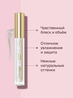 Блеск Для Губ Lip Gloss Lip Cult Тон 15