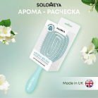 AROMA BRUSH Расческа для сухих и влажных волос с ароматом жасмина