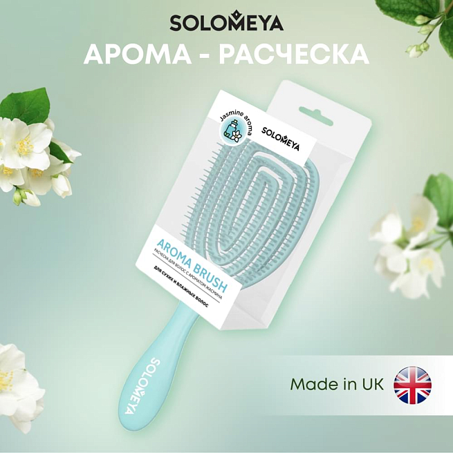 AROMA BRUSH Расческа для сухих и влажных волос с ароматом жасмина