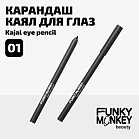 Карандаш каял для глаз Kajal eye pencil Тон 01 черный