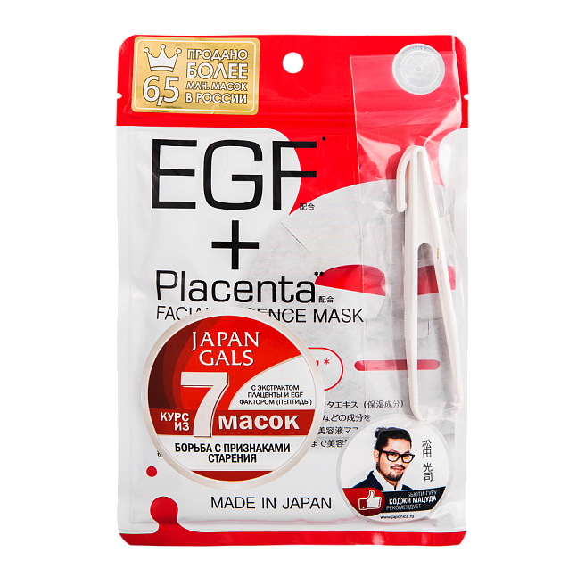 JAPAN GALS Маска с плацентой и egf фактором 7 шт placenta +