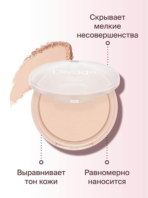 Пудра компактная True Color Тон 03 beige