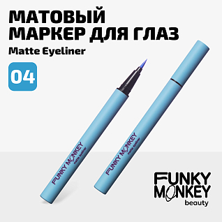 Маркер Для Глаз Матовый Matte Eyeliner Тон 04 голубой