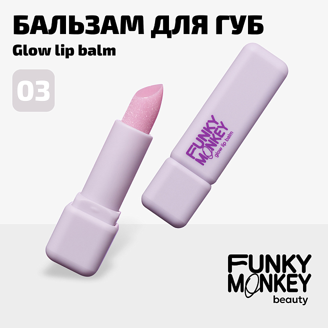 Бальзам Для Губ Glow Lipbalm Тон 03 прозрачный