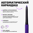 Карандаш для глаз стойкий Longlasting eye pencil Тон 06 фиолетовый