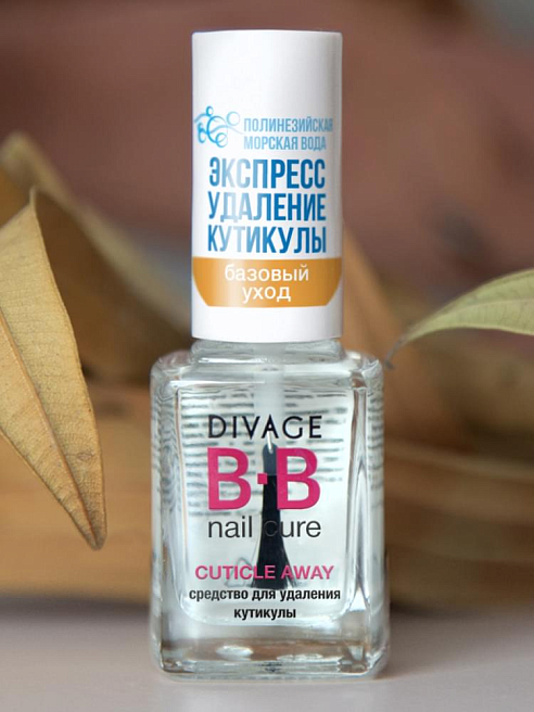 Nail Cure Bb - Nail cure bb средство для удаления кутикулы cuticle away