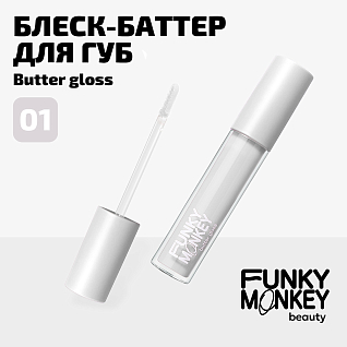 Блеск - баттер для губ Butter gloss Тон 01 прозрачный