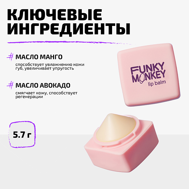 Бальзам Для Губ Lipbalm Тон 03 прозрачный