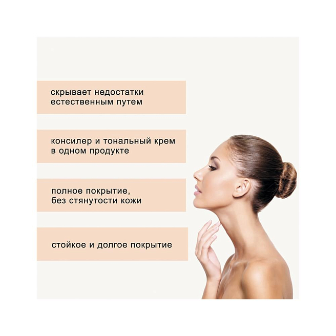 SKIN COVER Консилер компактный 21 light beige 10 г