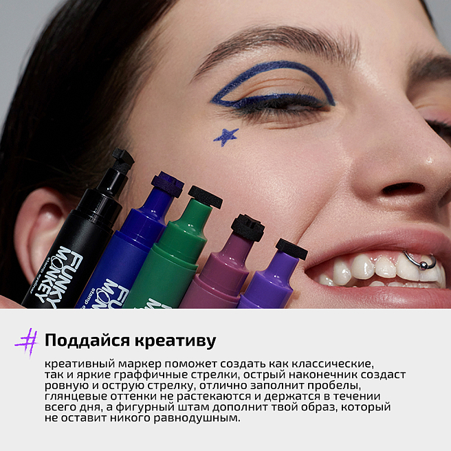 Маркер для глаз со штампом Stamp eyeliner Тон 02 синий